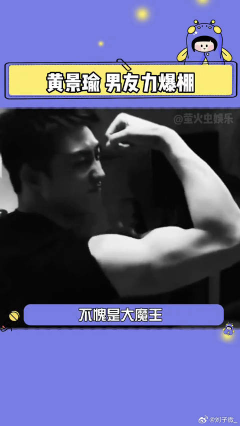 好家伙！这男友力绝了！男友力 微博VC计划