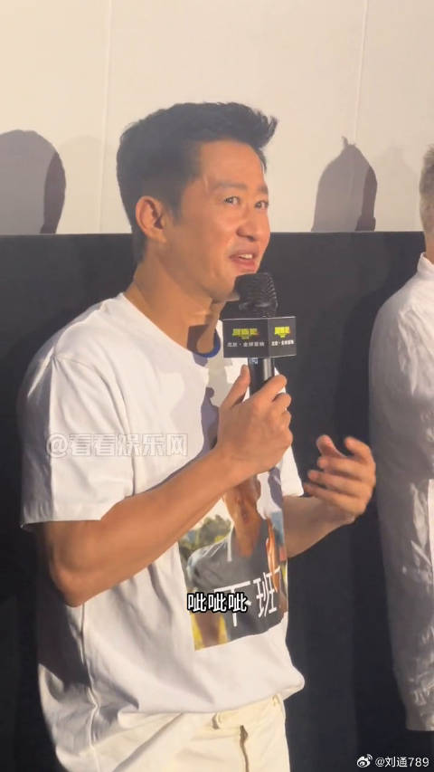 谢楠 丢给得罪了 吴京
