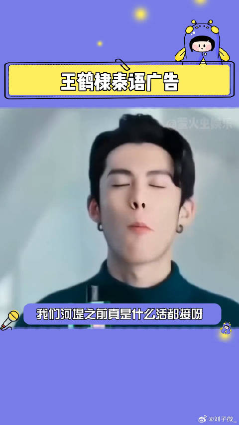 河堤早期的业务范围还挺广啊！泰语 微博VC计划
