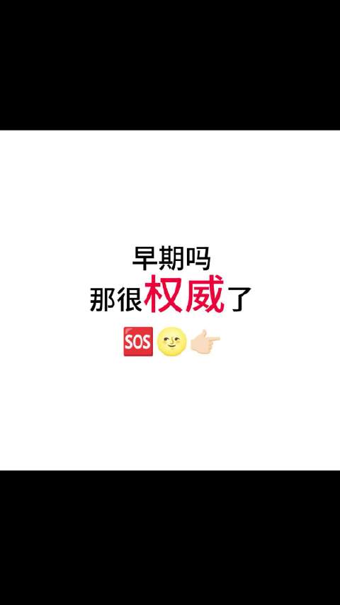 我孟早期权威的神 有加速 多评谢谢