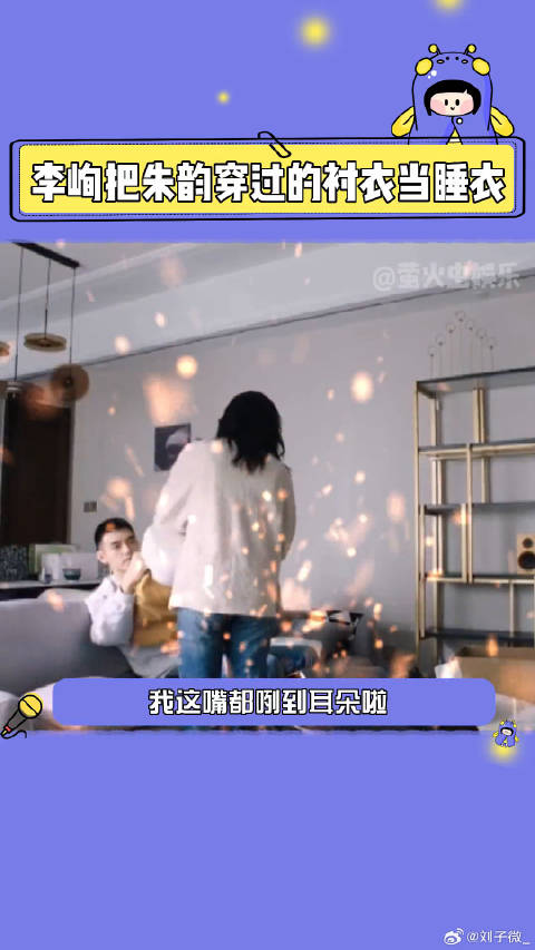 好甜好甜好甜，阿瑟太撩了吧！陈飞宇 萤火虫安利机