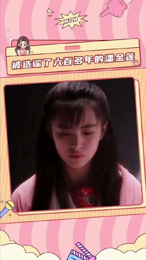她什么也没做错，却背了600年的骂名