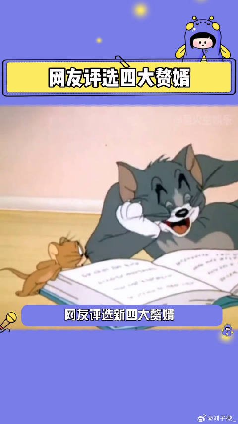 还得是网友会说啊！宋威龙 恋爱 微博VC计划