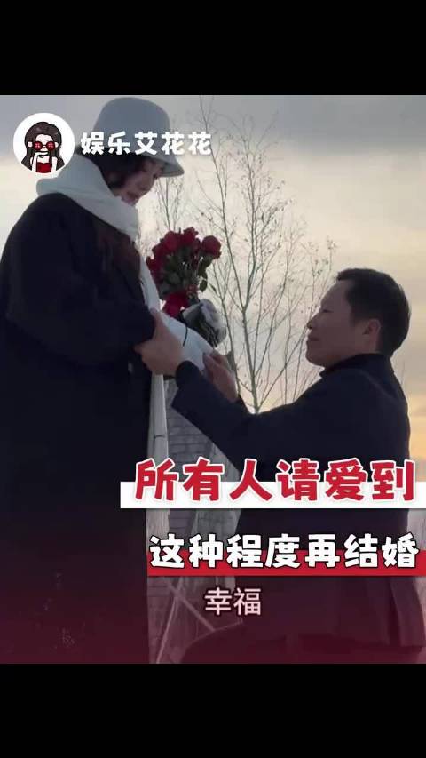 所有人请爱到这种程度再结婚