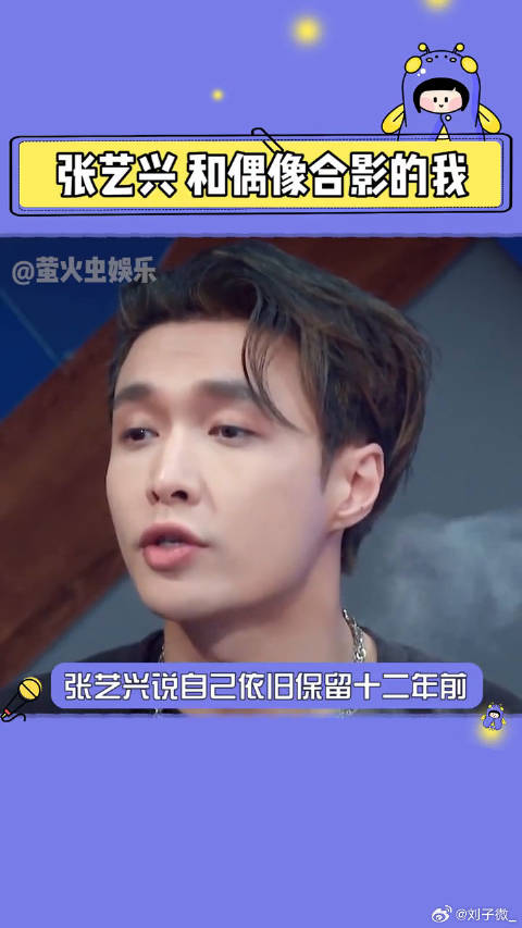 合影和合影的设备都还保留着，这不就是和爱豆成功合影后的我吗呜呜呜韩庚