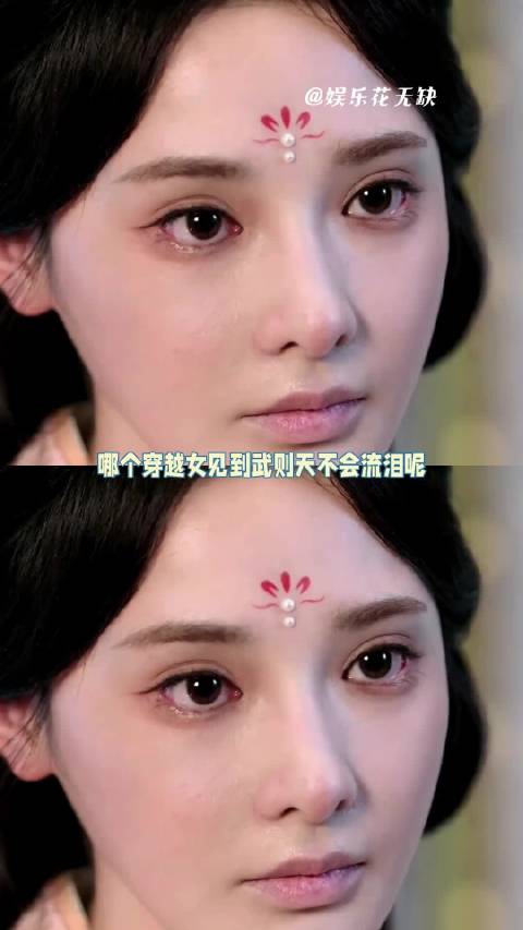 哪个穿越女见到武则天不会流泪