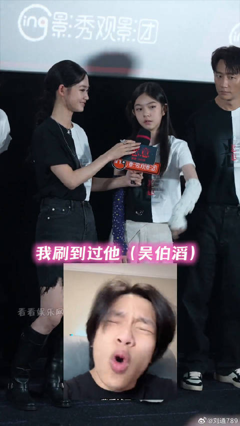 杨恩又首映礼评价吴伯滔本人比视频更抽象