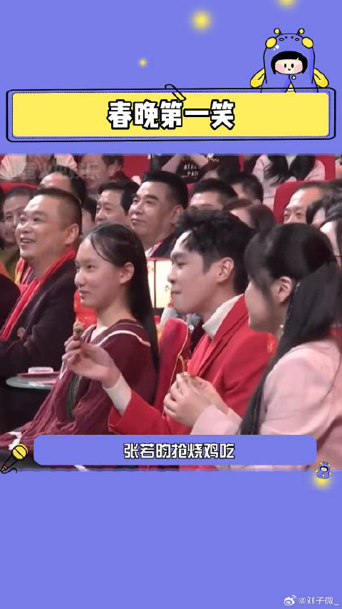 憨憨帅哥别太可爱了！兔年央视春晚 微博VC计划