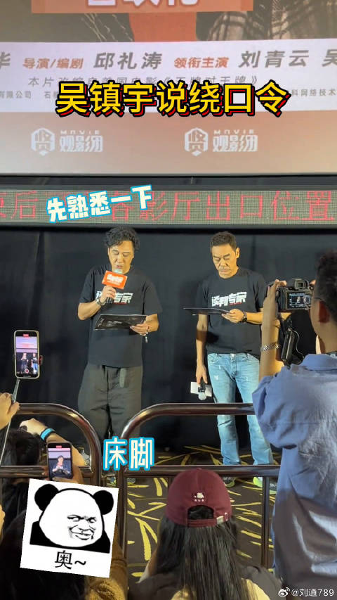 刘青云 一脸佩服，电影谈判专家