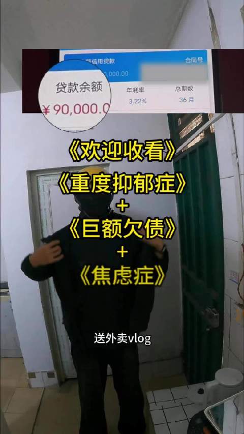 25岁外卖员负债抑郁仍助残疾小伙谈快递费,获称哥
