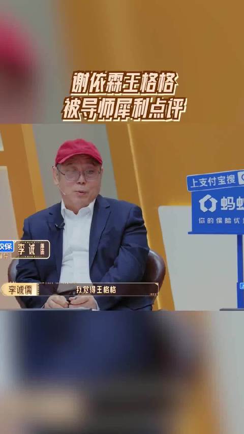 李鸿儒吴镇宇犀利点评王格格,刘涛何赛飞追问演技短板