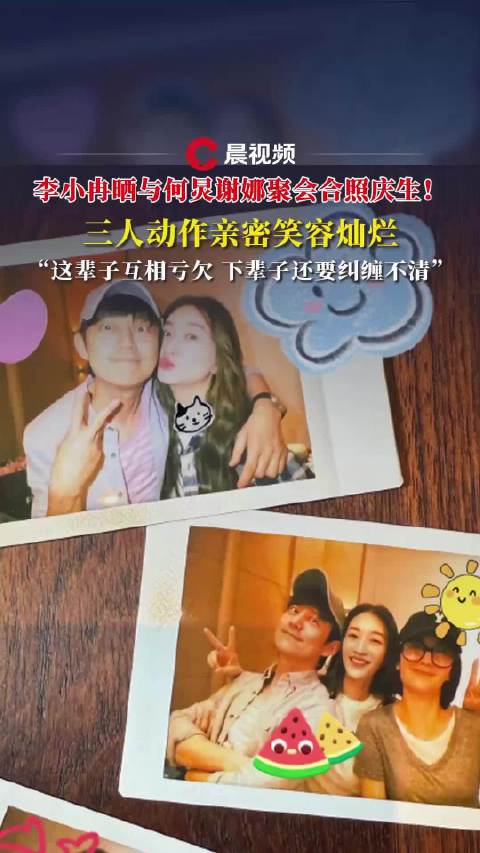 李小冉何炅性格反差大，网友戏称谢娜似两人共同养育的孩子