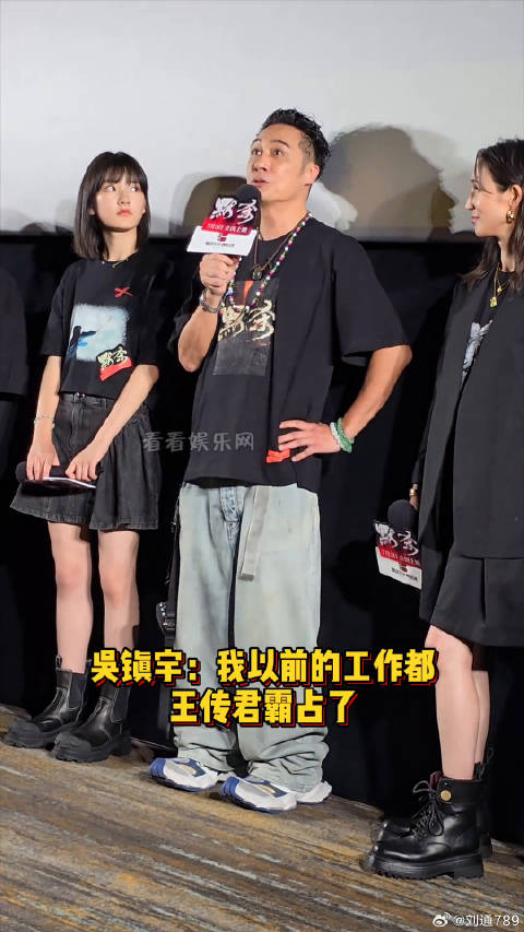 王传君电影默杀北京首映礼 王传君说吴镇宇可以演哪吒