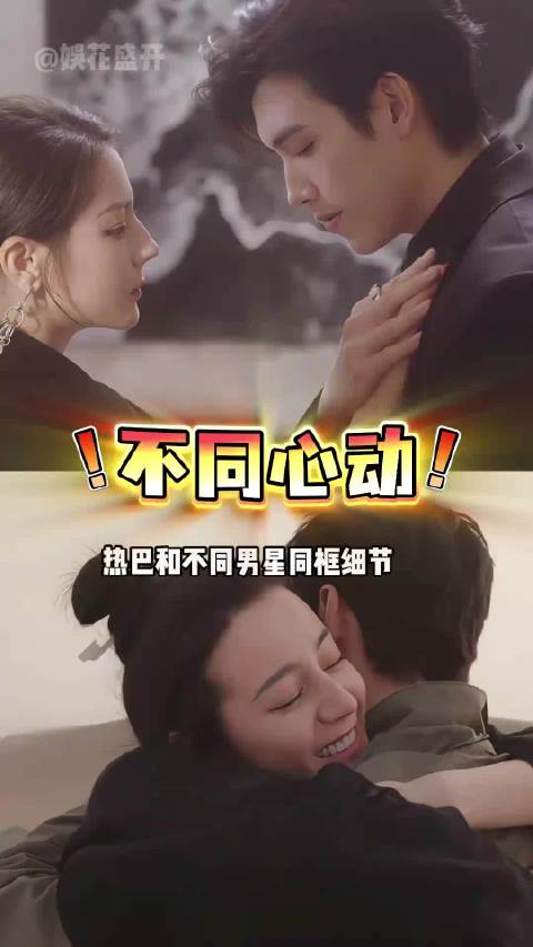 迪丽热巴与陈飞宇杨洋同框反差，姐狗赛道vs荣耀夫妇