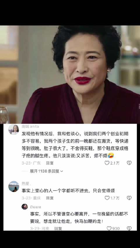 陈俊生你谁也对不起 我的前半生 | 薛甄珠 | 雷佳音