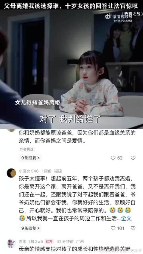 女孩只有十来岁，却懂事的让人心疼！