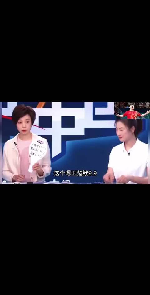 大魔王张怡宁评价国乒男乒：想给大头打10分！