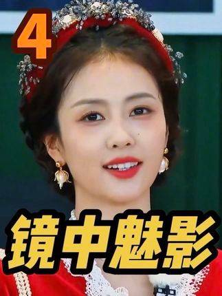 未完待续，《奔跑吧第七季第3期》［4］（镜中魅影挑战）