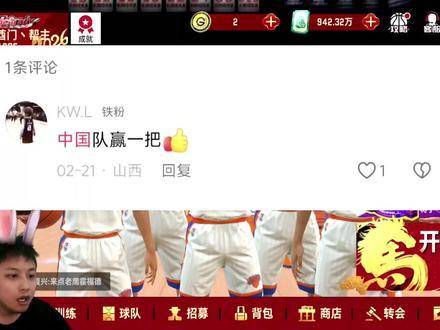 挑战以中国球员征战天梯，胜利必属华夏！ 中国男篮vs日本男篮