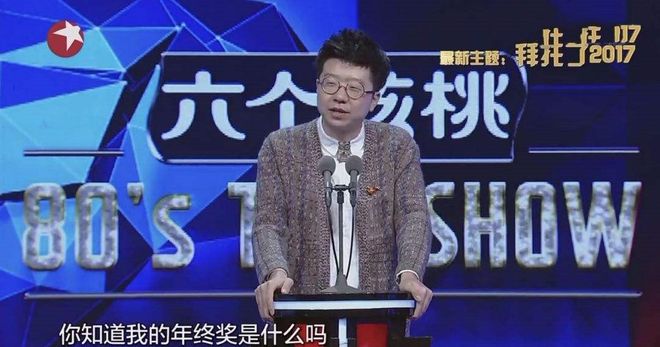 王勉现身央视春晚联排，杨笠成脱口秀流量艺人，李诞或比肩郭德纲
