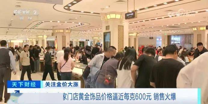 黄金又双叒叕涨了!除了囤金条,个人买黄金还有啥渠道?