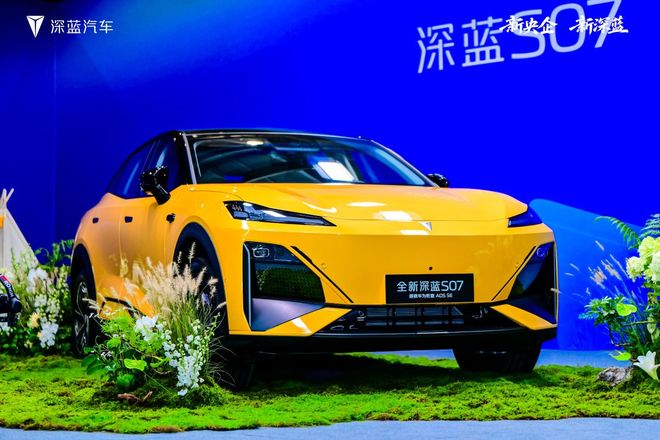 15.69万起 全系标配华为乾崑ADS SE 全新深蓝S07正式上市