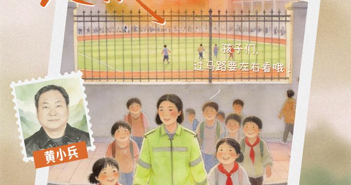 若他们还在｜这个清明，替政法英烈看一眼这人间烟火