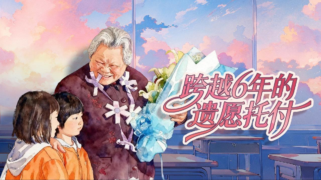 上海首例！委托人去世后不动产遗嘱慈善信托生效