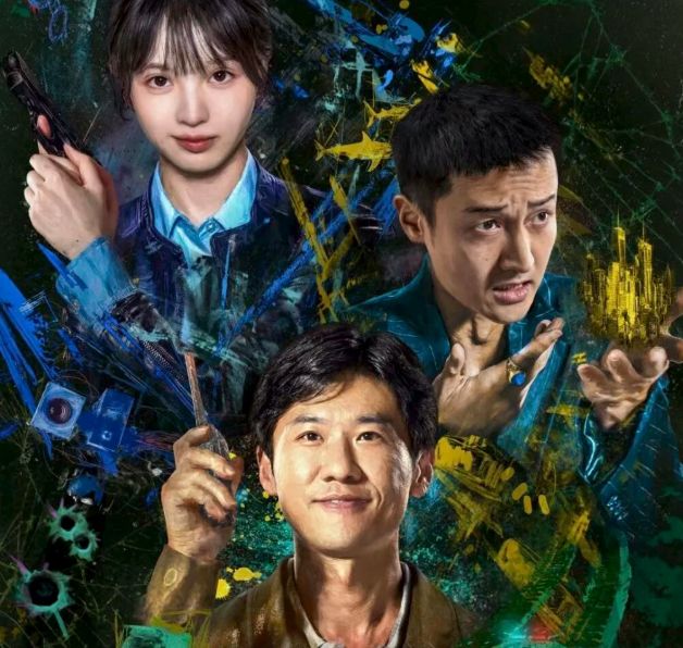 24集幽默悬疑喜剧《擒贼记》来了，王骁田曦薇领衔，王传君助阵