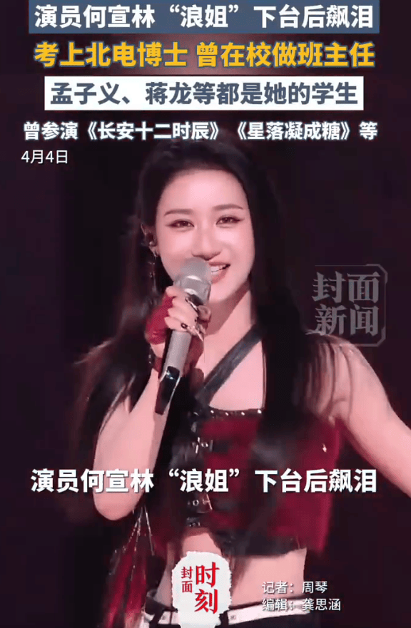 何宣林回应是孟子义大学班主任！透露已离开北影全职演戏