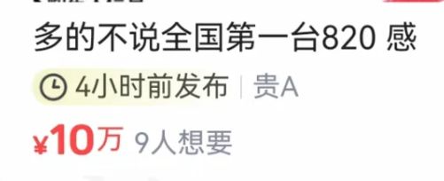 张雪机车彻底卖爆！十天订单破万，二手标价高达10万