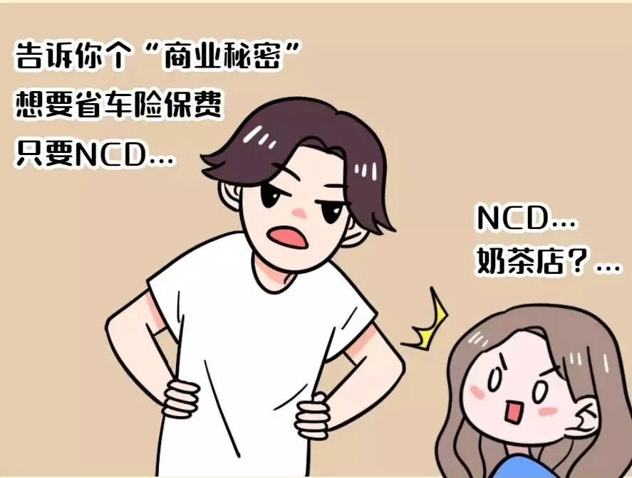 车险的保费,到底是怎么算出来的?这一篇讲清楚!