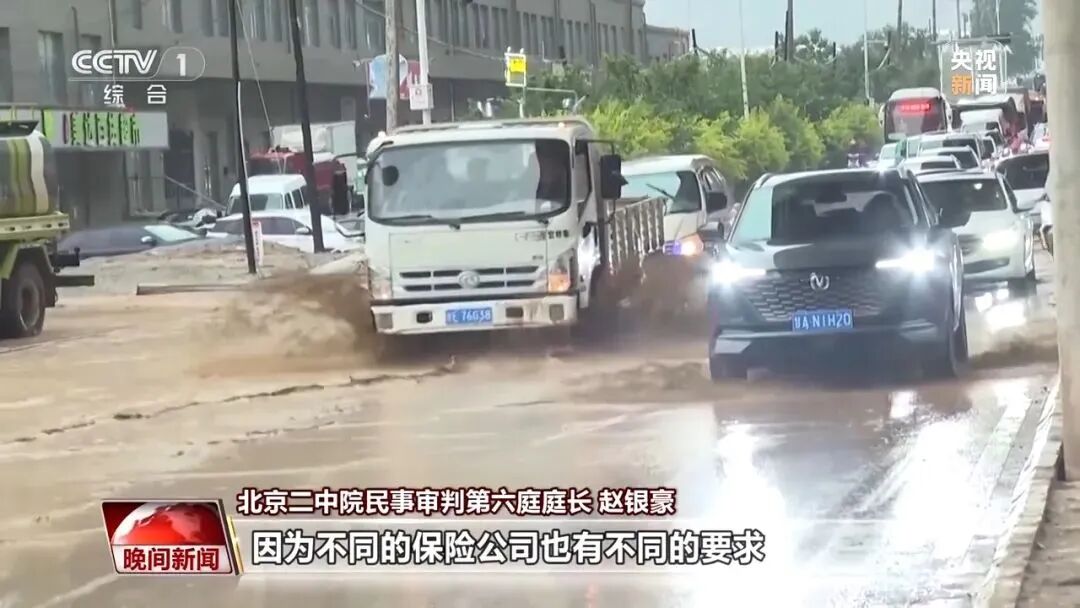 暴雨过后,车辆涉水如何申请保险理赔?