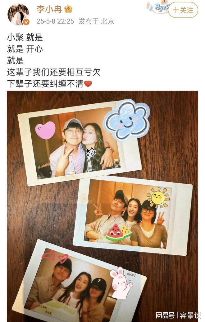 李小冉49岁生日，与何炅谢娜小聚，三人同框，何炅看着就像大哥哥