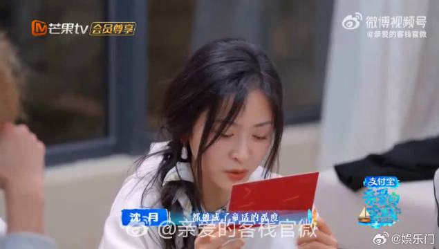 亲爱的客栈全员读信落泪
