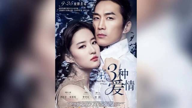 刘亦菲宋承贤定情之作亮相