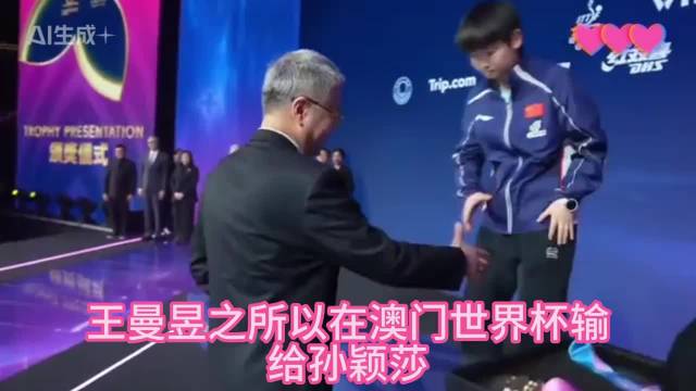 王曼昱因王励勤不给分配体能才输给孙颖莎？3条辣评耐人寻味至极！
