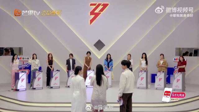 范玮琪乘风2026一公盲选纠结靠随缘