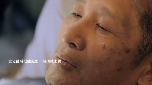 孟父去世婉之未归,阿姨承诺代为扫墓