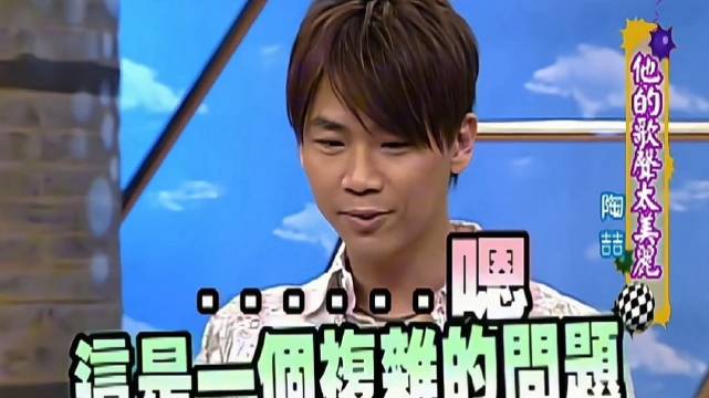陶喆是出了名的零绯闻，因为都是实锤 康熙来了 蔡康永 小S