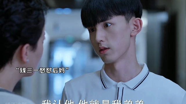 钱三一霸气回怼后妈挑衅裴音
