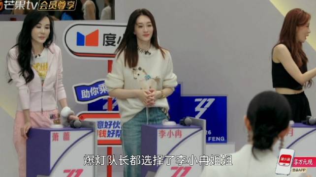 李小冉拒万千惠选唐艺昕王濛，称需唱跳强者