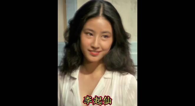 被称为韩国刘亦菲的李起仙，颜值天花板