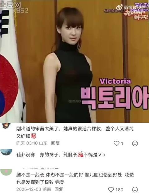 “宋茜面试韩国娱乐公司时候的视频 怪不得她可以成为第一位中国队长 ”
