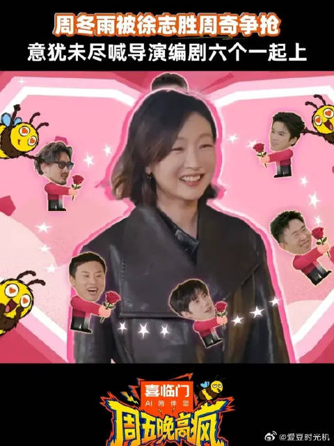 周冬雨扔飞盘秒变恋综男嘉宾修罗场