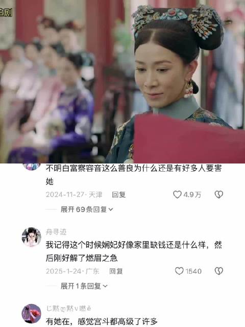 娴妃急需银子救命，皇后二话不说赏一盘，这才是真的贤德