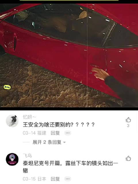 张雨绮下车的镜头，是周星驰亲自设计的