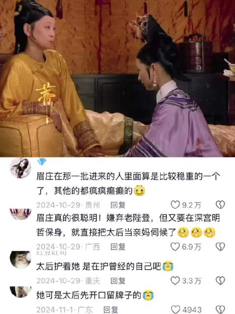 呜呜呜呜亲情向永远看的人哈特软软， 甄嬛传