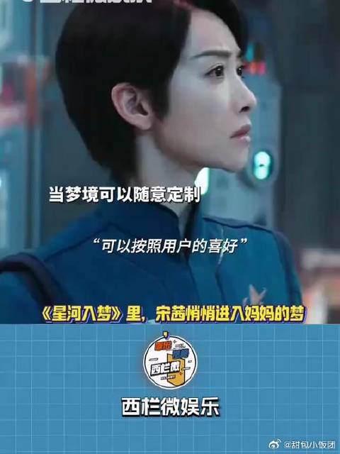 宋茜悄悄进入妈妈的梦，梦里全是自己，是给自己做爱吃的饭菜