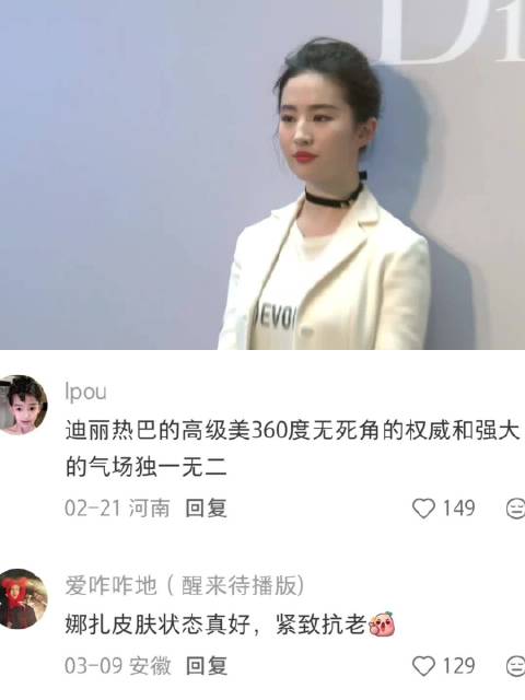 内娱四大美神原相机直出 刘亦菲 古力娜扎 angelababy 迪丽热巴